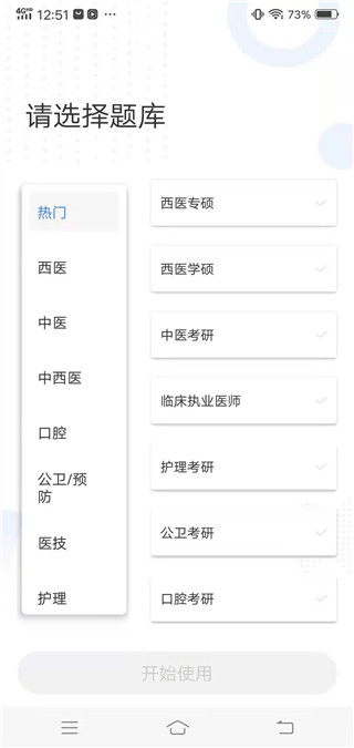 蓝基因合并版