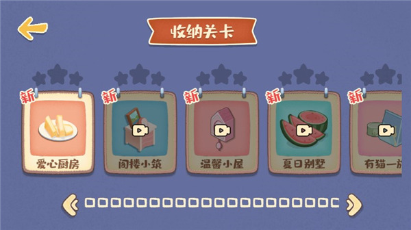 我的收纳摊游戏无广告 我的收纳摊游戏无广告