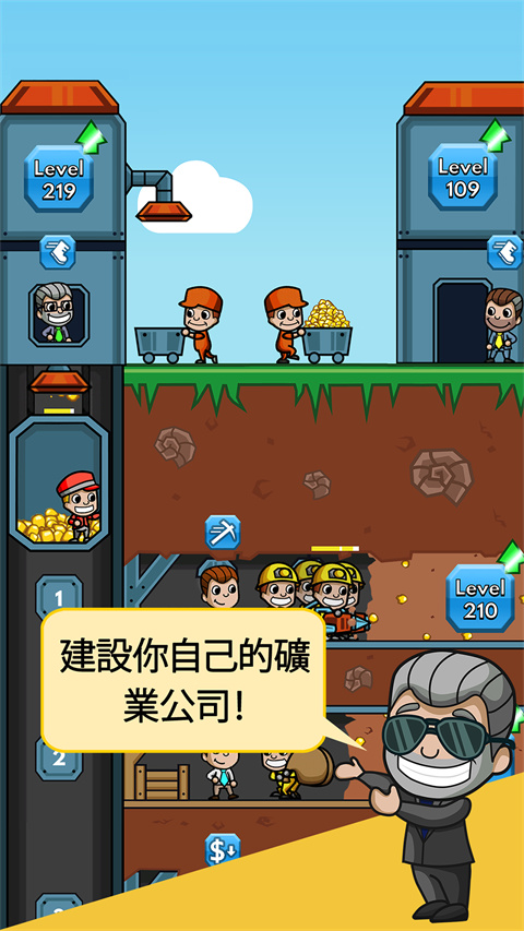 采矿大亨掘金之旅无限钞票