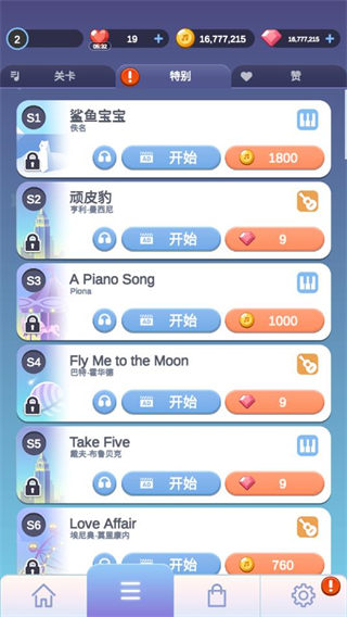 治愈音符手机版 治愈音符手机版