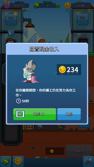 采矿大亨掘金之旅无限钞票 采矿大亨掘金之旅无限钞票