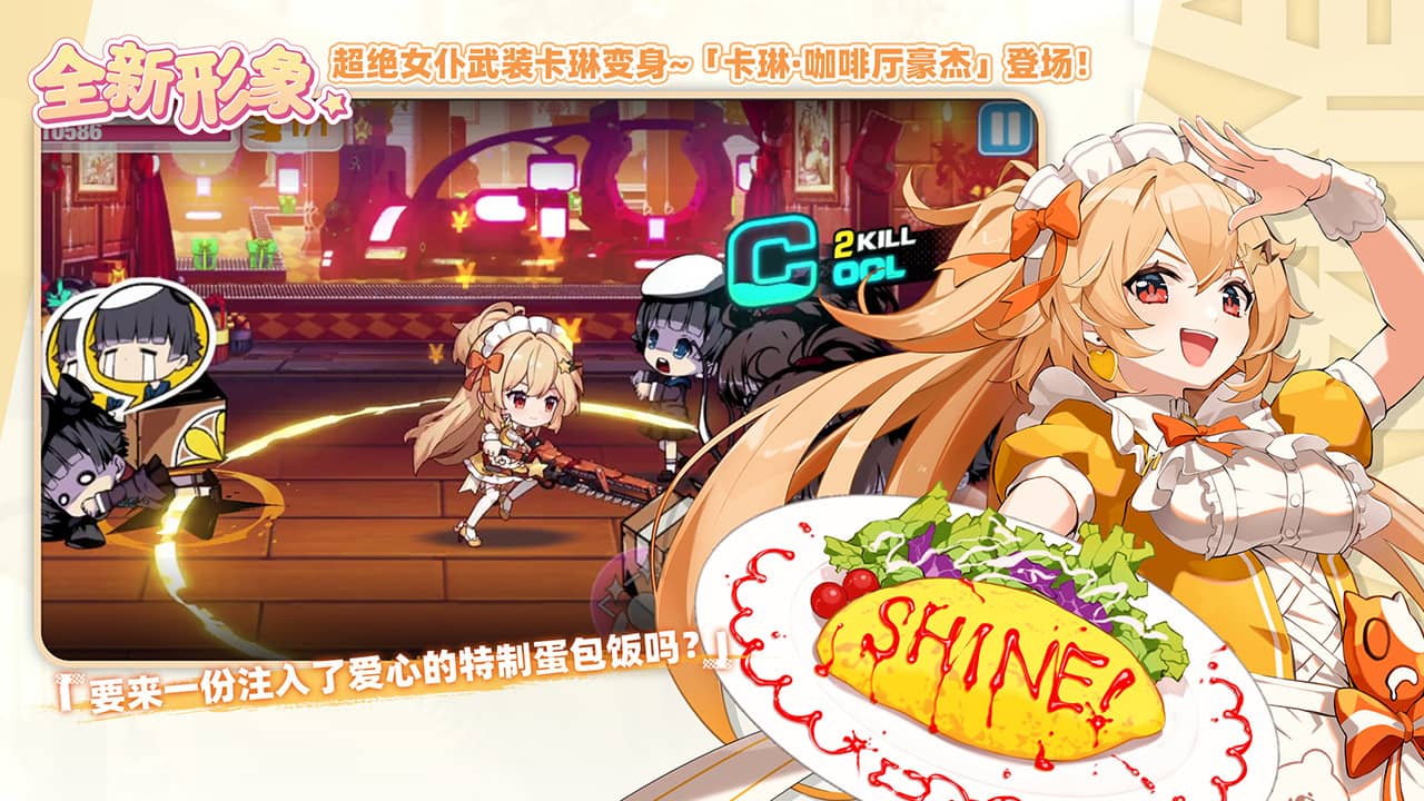 崩坏学园2