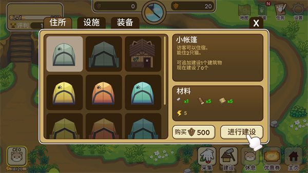 猫咪露营地内置菜单版 猫咪露营地内置菜单版