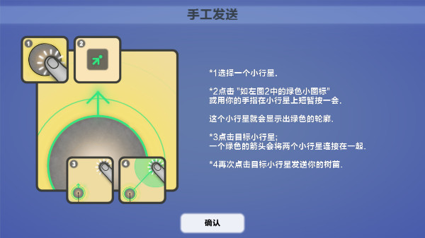 真菌世界汉化版 真菌世界汉化版