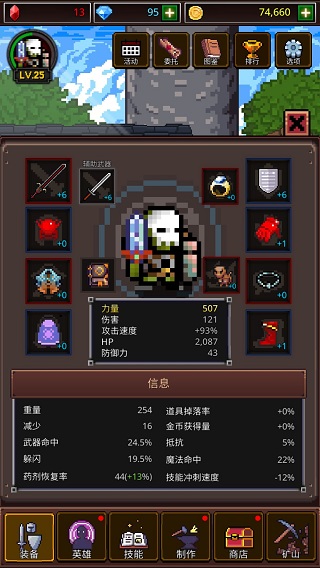 养剑大师无限金币钻石中文版 养剑大师无限金币钻石中文版