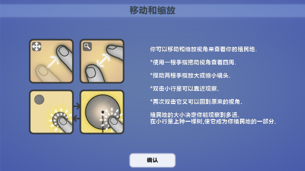 真菌世界汉化版 真菌世界汉化版