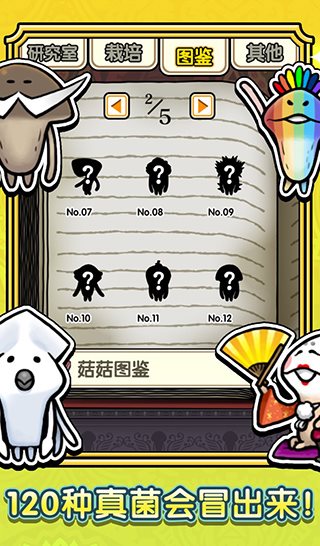 蘑菇花园汉化版