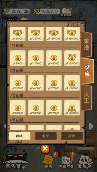 怪物餐厅内置菜单版 怪物餐厅内置菜单版