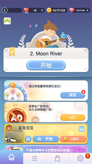 治愈音符手机版 治愈音符手机版