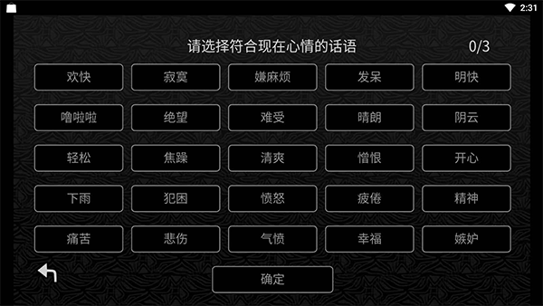 探光空间安卓版