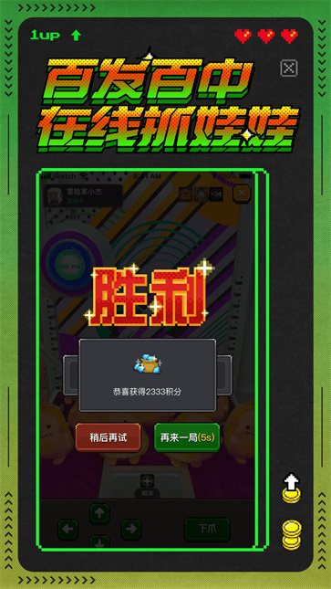 冒险者总动员无限金币版 冒险者总动员无限金币版