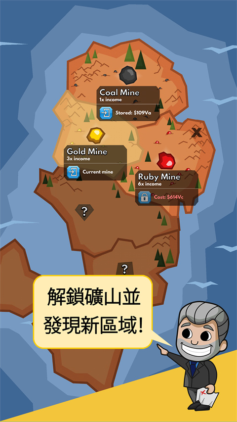 采矿大亨掘金之旅无限钞票