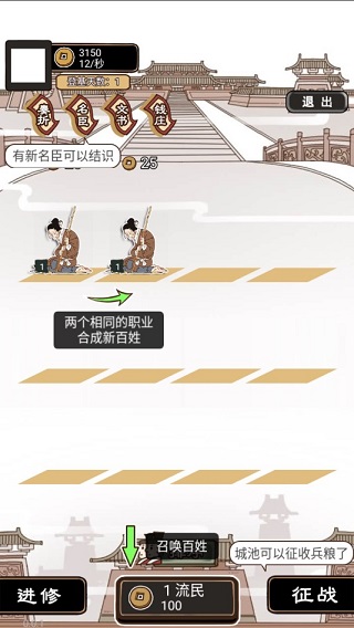 现在就登基无限资源版 现在就登基无限资源版