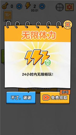 橡皮火柴人免广告 橡皮火柴人免广告