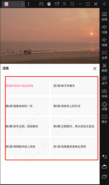 韩小圈电脑版