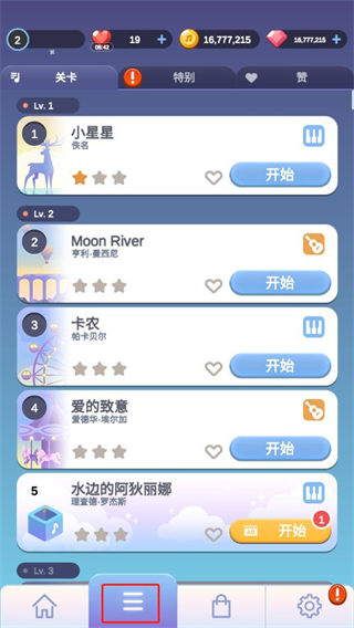 治愈音符手机版 治愈音符手机版