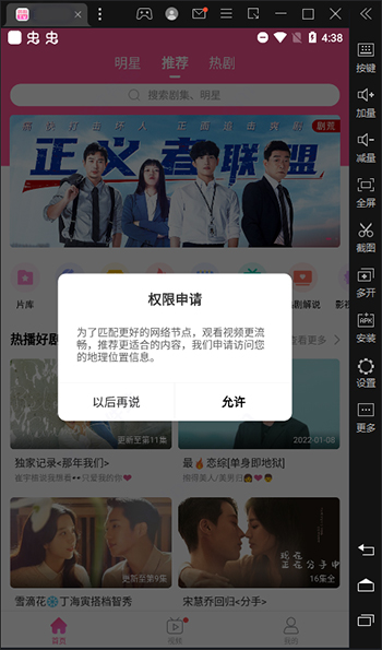 韩小圈电脑版 韩小圈电脑版
