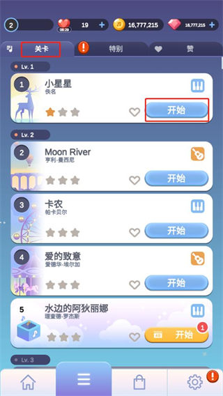 治愈音符手机版 治愈音符手机版