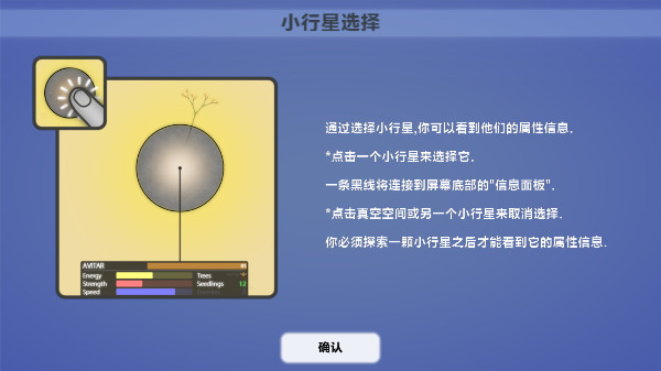 真菌世界汉化版 真菌世界汉化版