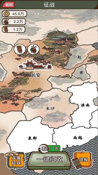 现在就登基无限资源版