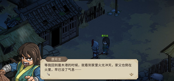 大侠立志传廖月龙如何入队-大侠立志传廖月龙入队攻略