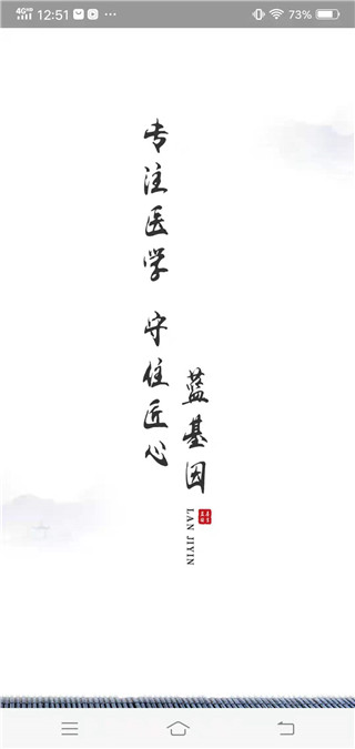 蓝基因合并版
