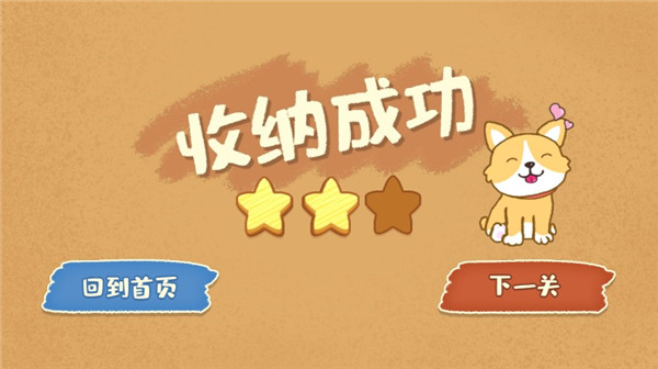 我的收纳摊游戏无广告 我的收纳摊游戏无广告