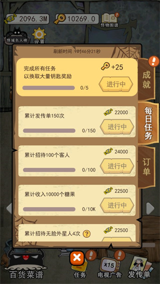 怪物餐厅内置菜单版 怪物餐厅内置菜单版