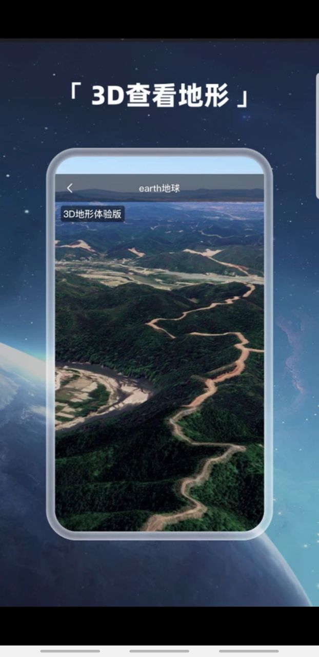 earth地球 earth地球