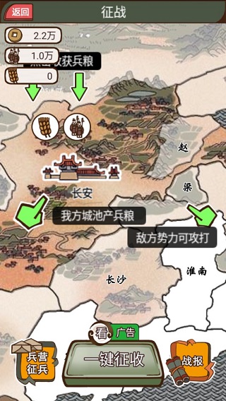 现在就登基无限资源版 现在就登基无限资源版