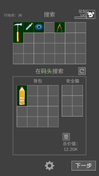 鼠鼠模拟器无敌版