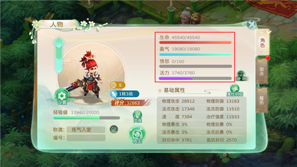 蜀境传说