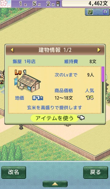 平安京物语游戏汉化版 平安京物语游戏汉化版