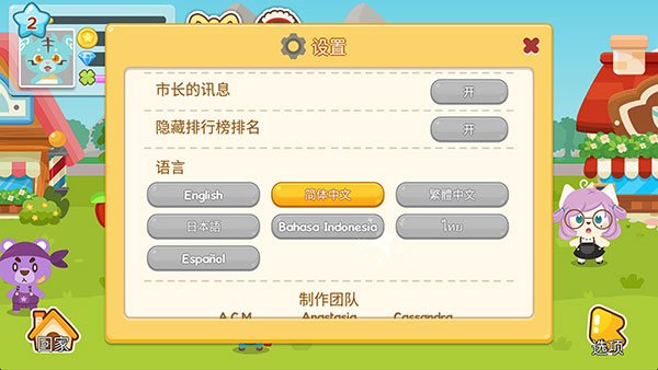 开心萌宠无限金币钻石版 开心萌宠无限金币钻石版