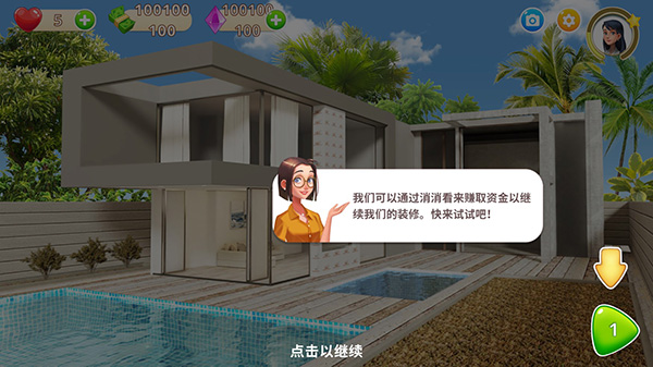 嘉居设计家无限金币版 嘉居设计家无限金币版