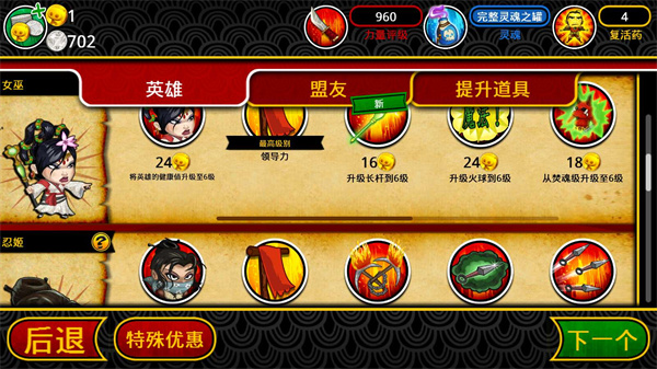武士大战僵尸2无限金币 武士大战僵尸2无限金币