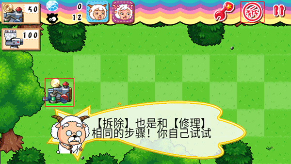喜羊羊塔防大作战内购版 喜羊羊塔防大作战内购版