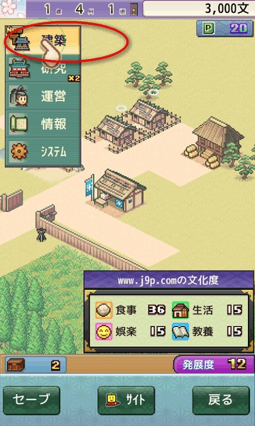 平安京物语游戏汉化版 平安京物语游戏汉化版