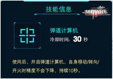 装甲前线无限点券版 装甲前线无限点券版