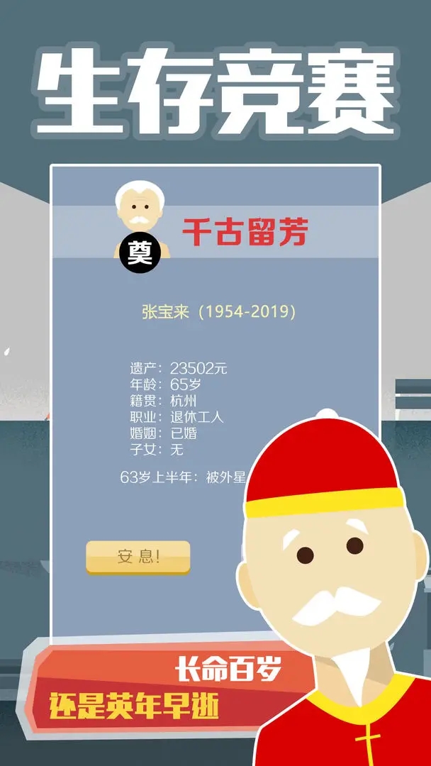 大爷模拟器正版免费