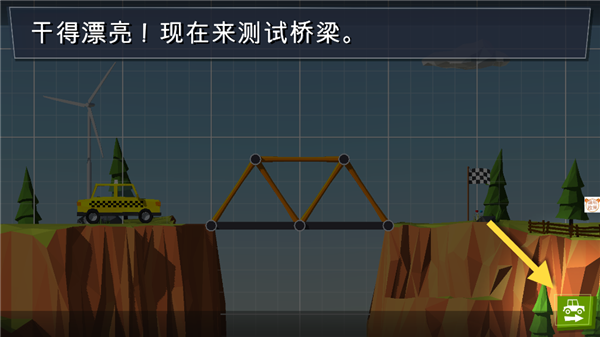 桥梁缔造者完整版 桥梁缔造者完整版