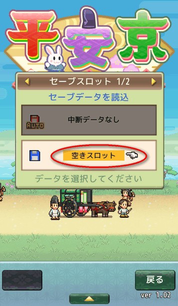 平安京物语游戏汉化版 平安京物语游戏汉化版