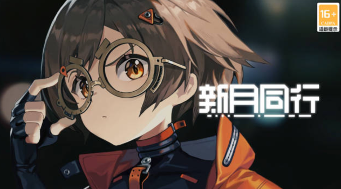 新月同行怎么跳过新手剧情