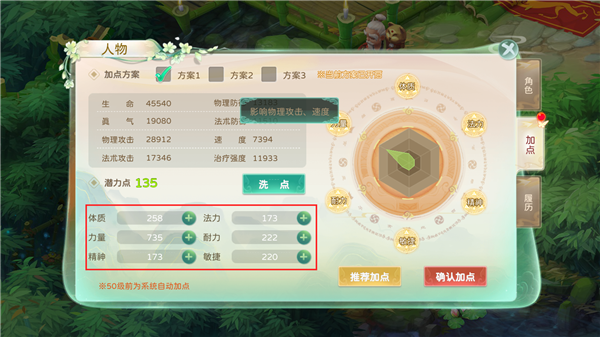 蜀境传说