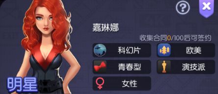 影业梦想家内购版 影业梦想家内购版