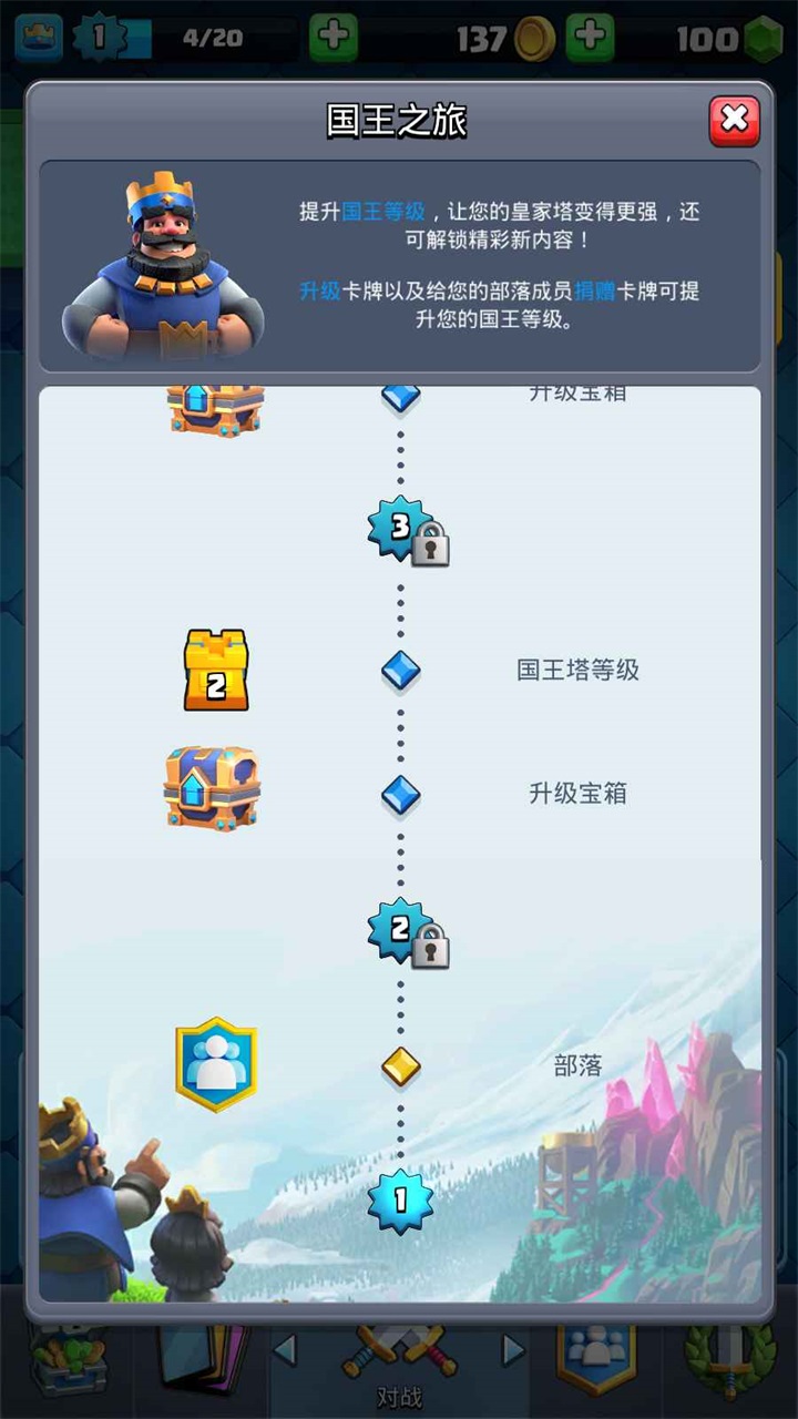 皇室战争国际版