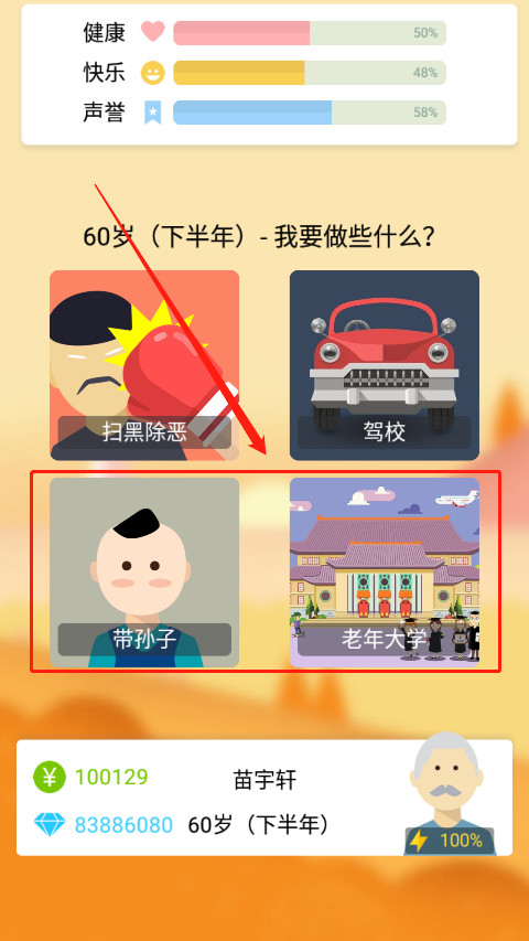 大爷模拟器正版免费 大爷模拟器正版免费