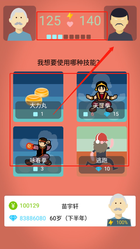 大爷模拟器正版免费 大爷模拟器正版免费