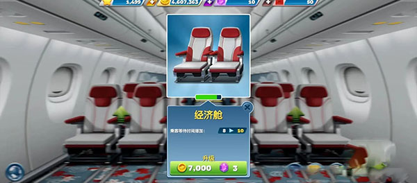 飞机大厨最新版 飞机大厨最新版