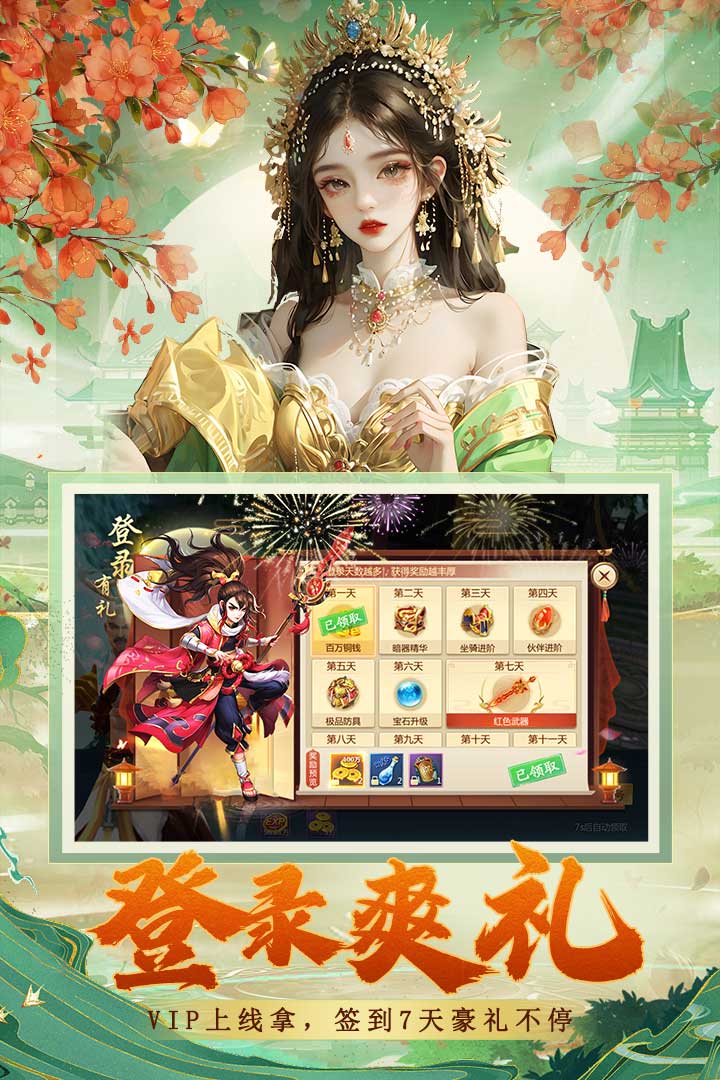 蜀境传说